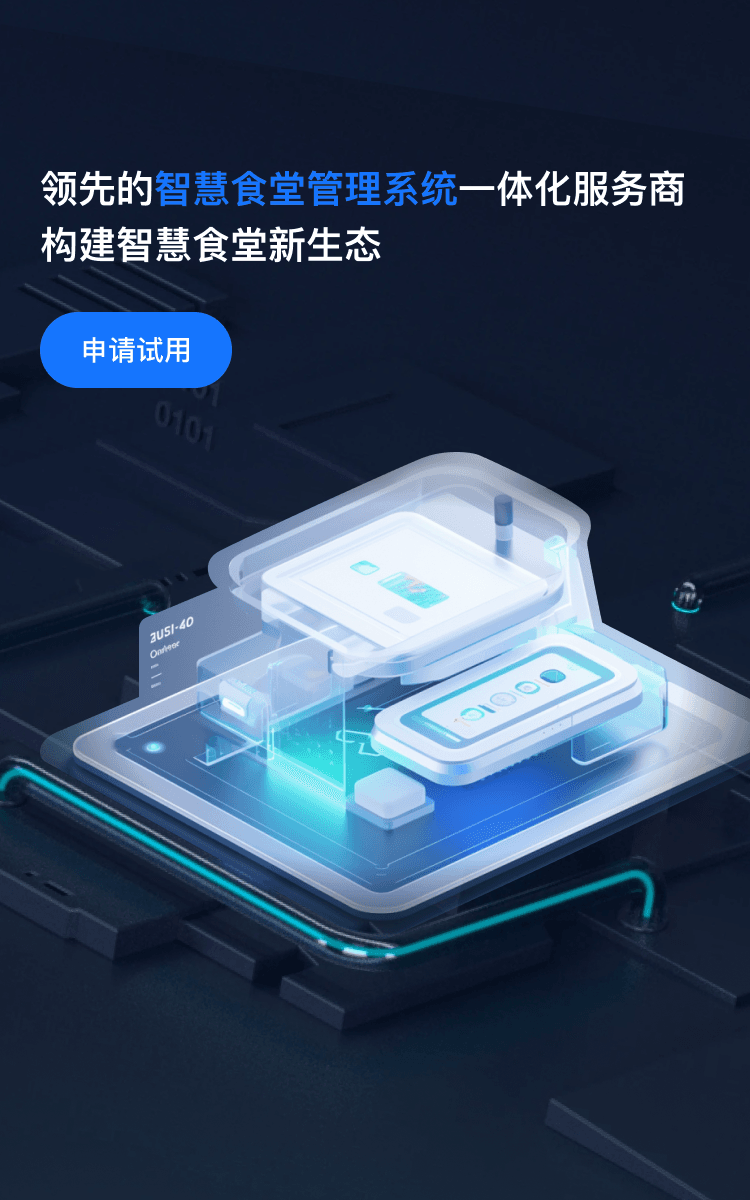 PT视讯(中国)智慧食堂